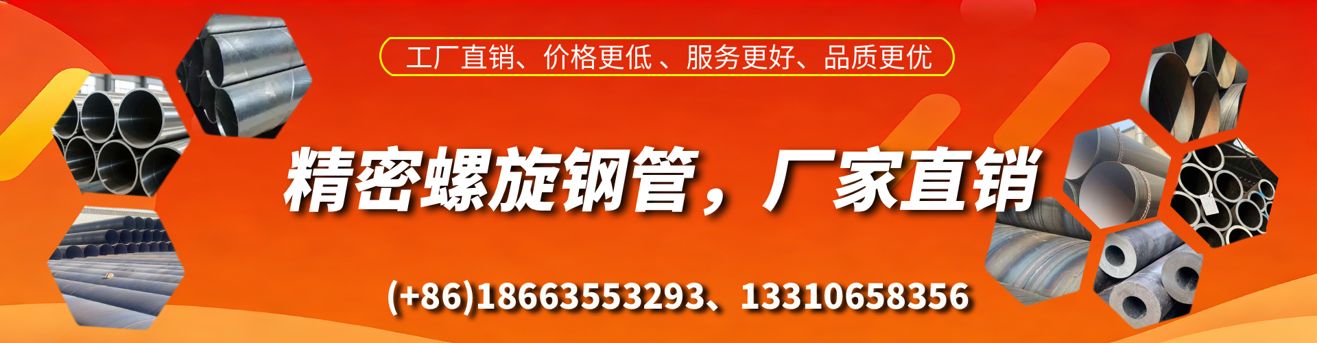 佛山精密螺旋钢管厂家